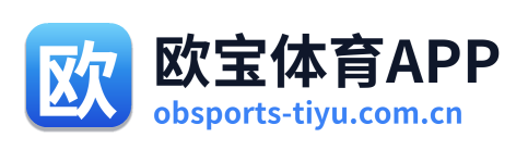 欧宝体育APP